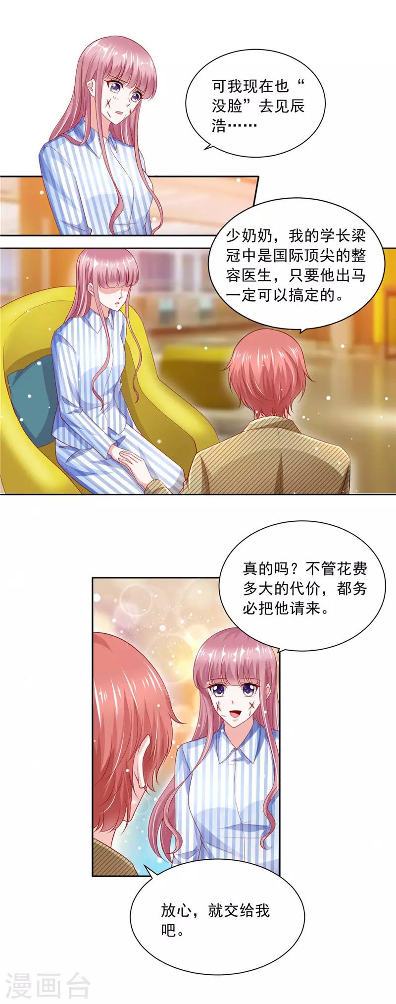 第二季第72话 破绽-第119话