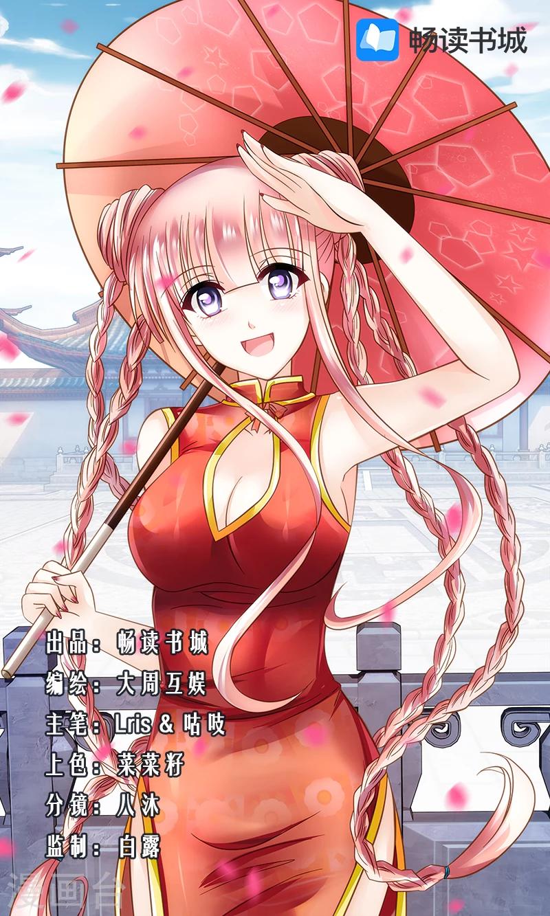 第13话 夏家有内鬼-第13话