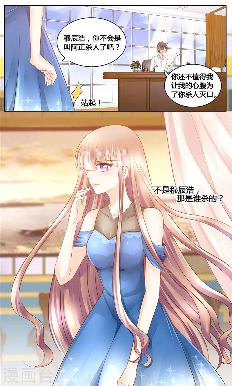 第13话 夏家有内鬼-第13话