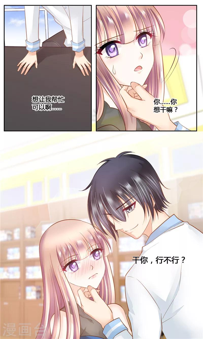 第13话 夏家有内鬼-第13话