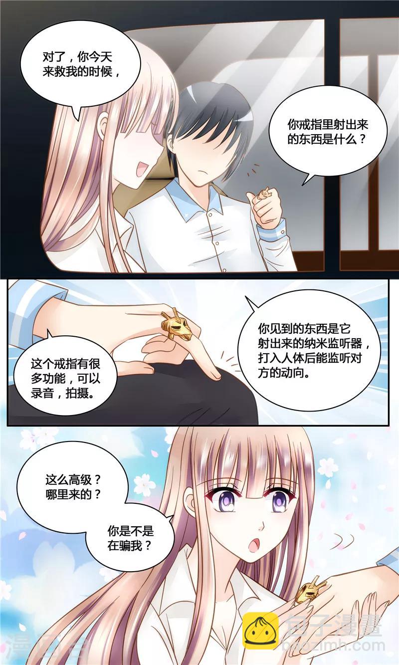 第13话 夏家有内鬼-第13话