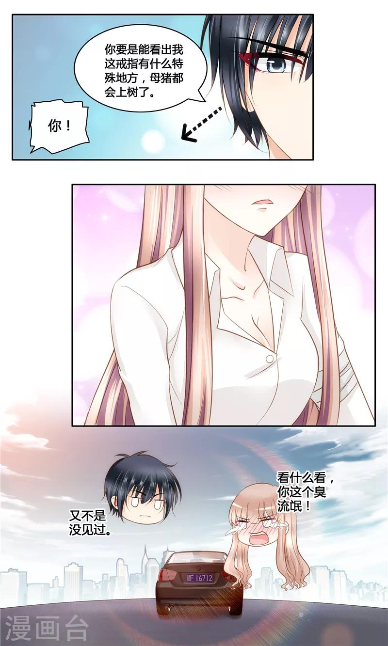 第13话 夏家有内鬼-第13话