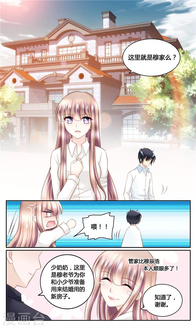 第13话 夏家有内鬼-第13话