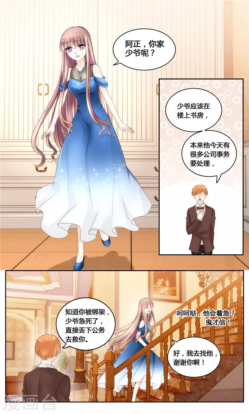 第13话 夏家有内鬼-第13话