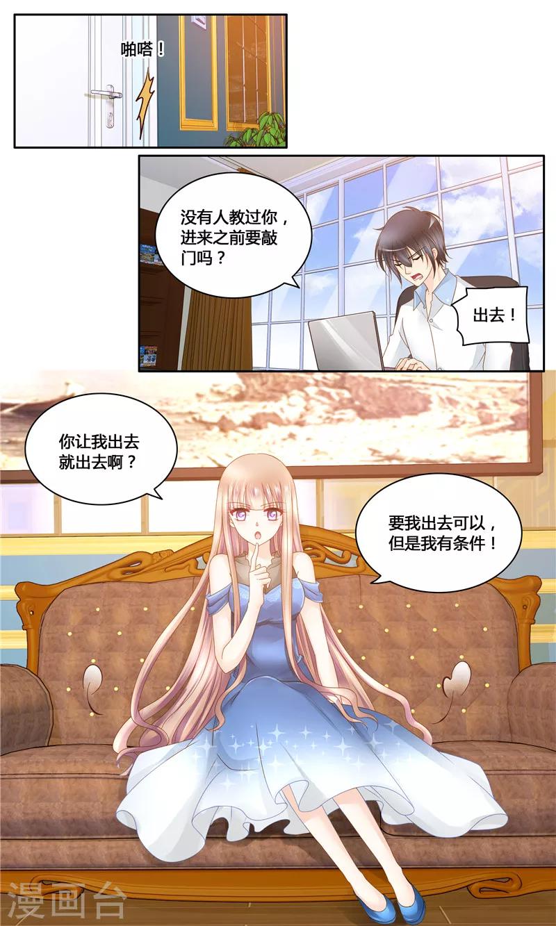 第13话 夏家有内鬼-第13话