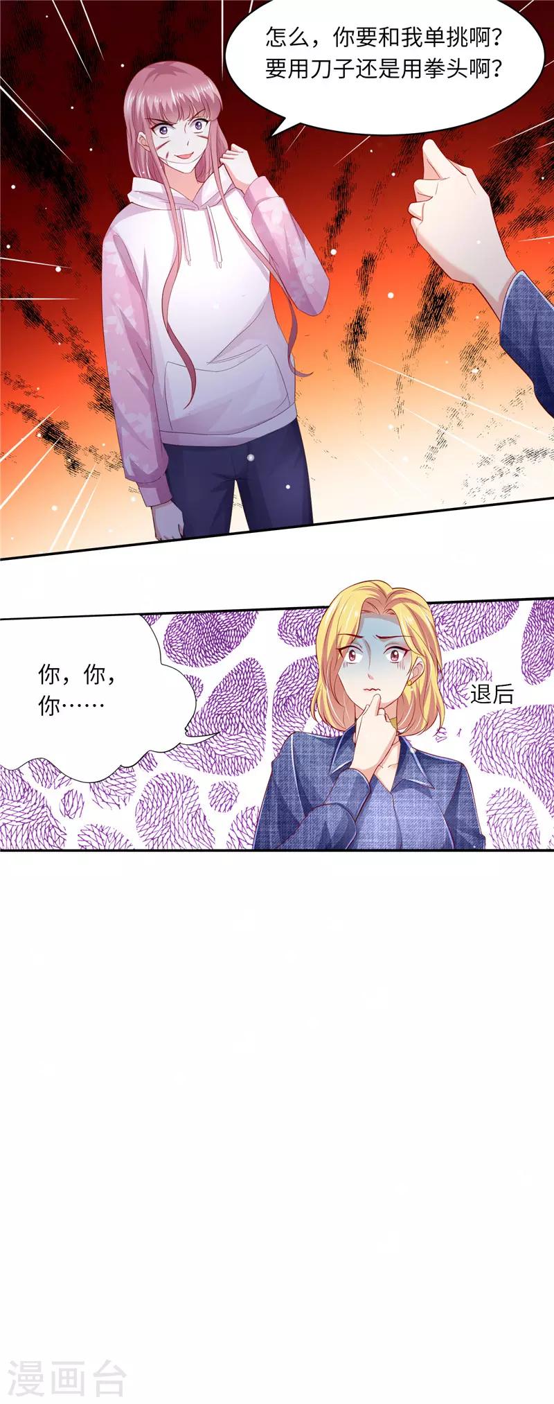 第二季第74话 纳兰家-第121话