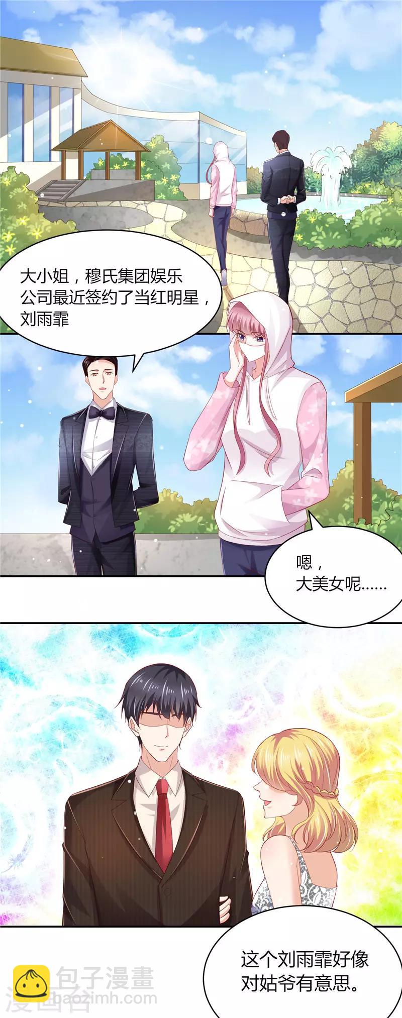 第二季第74话 纳兰家-第121话