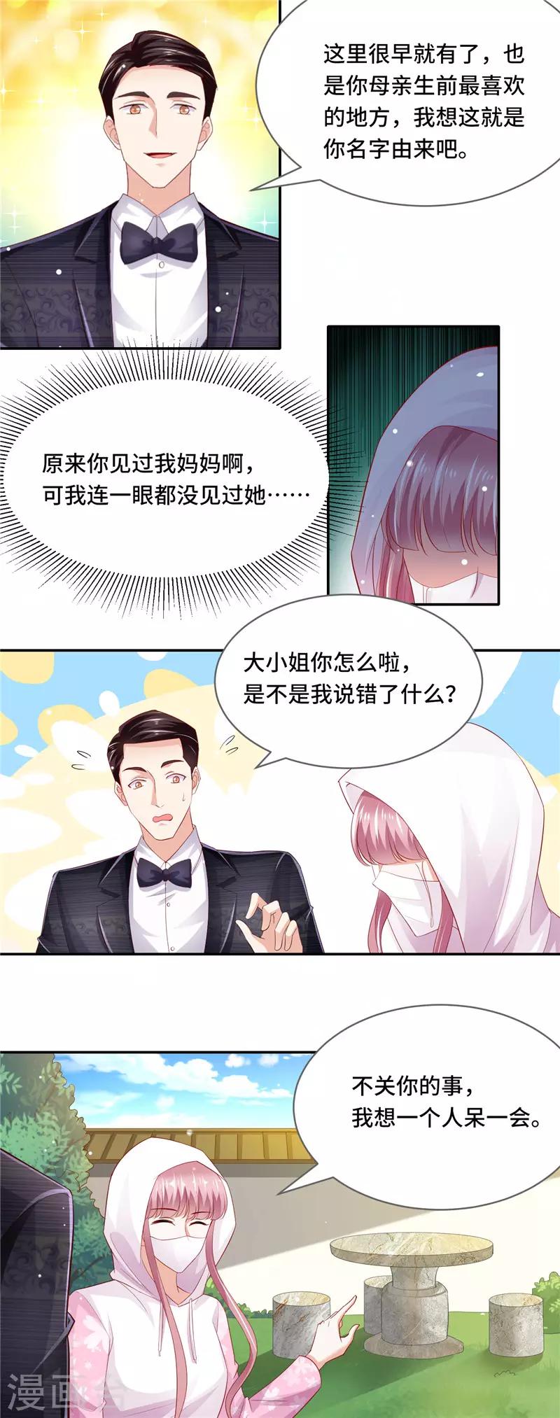 第二季第74话 纳兰家-第121话