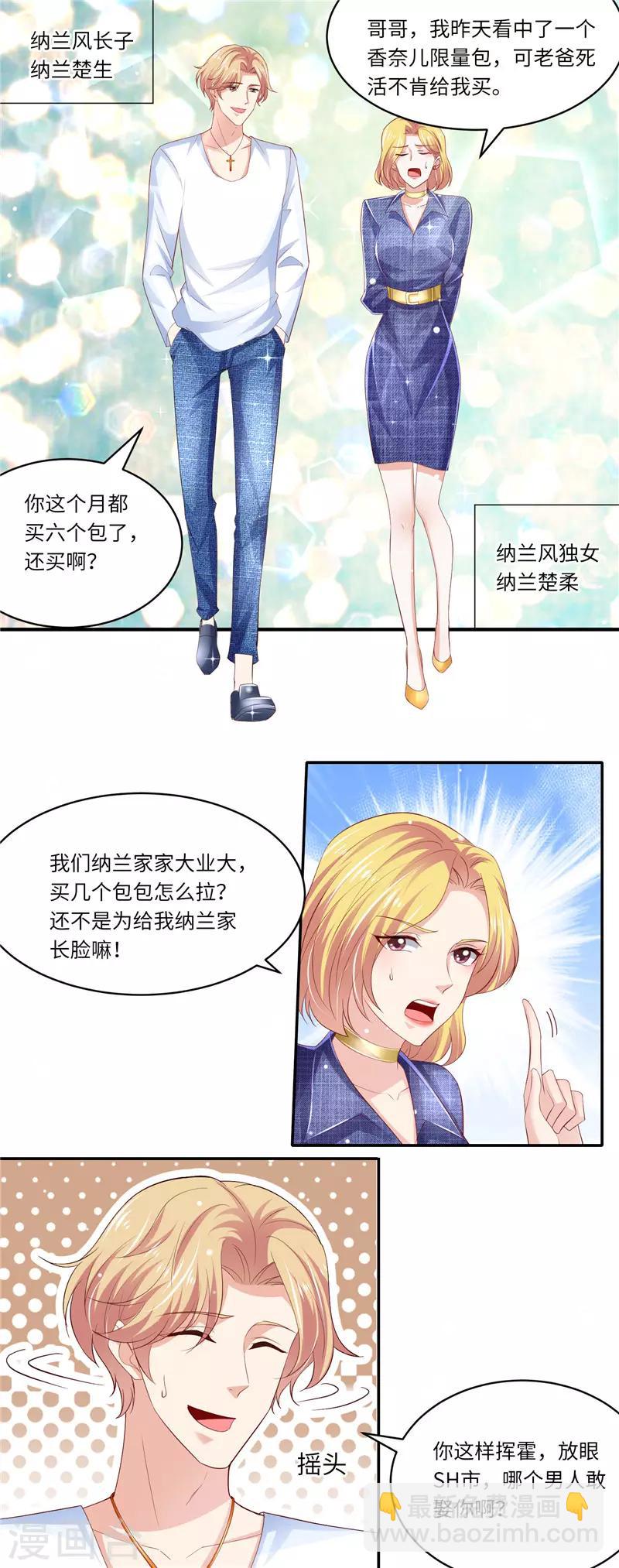 第二季第74话 纳兰家-第121话