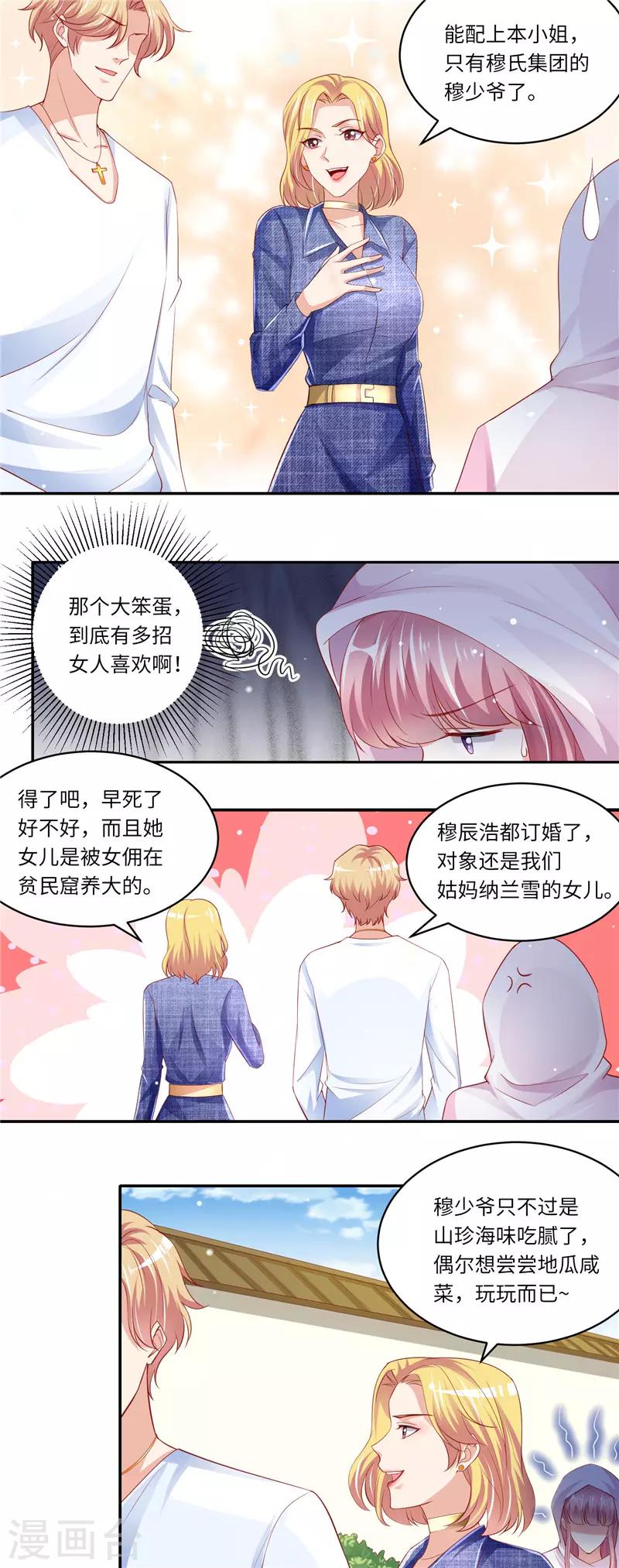 第二季第74话 纳兰家-第121话