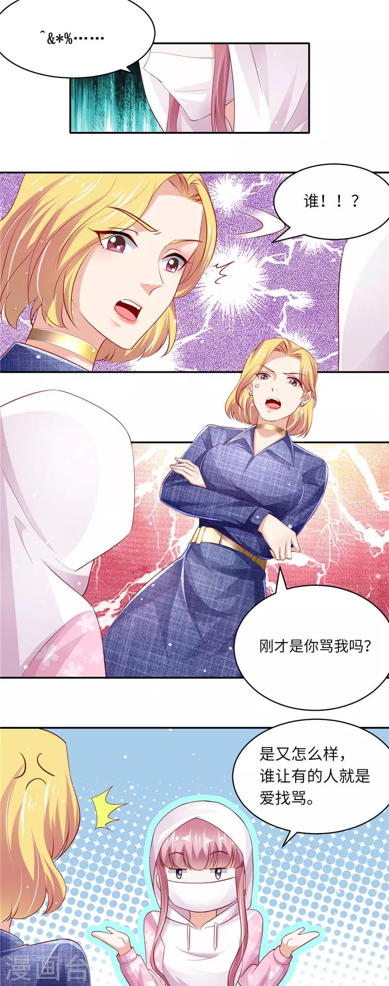 第二季第74话 纳兰家-第121话