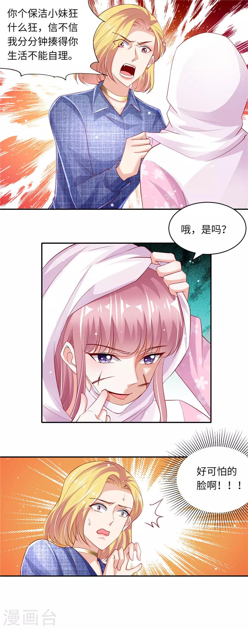 第二季第74话 纳兰家-第121话