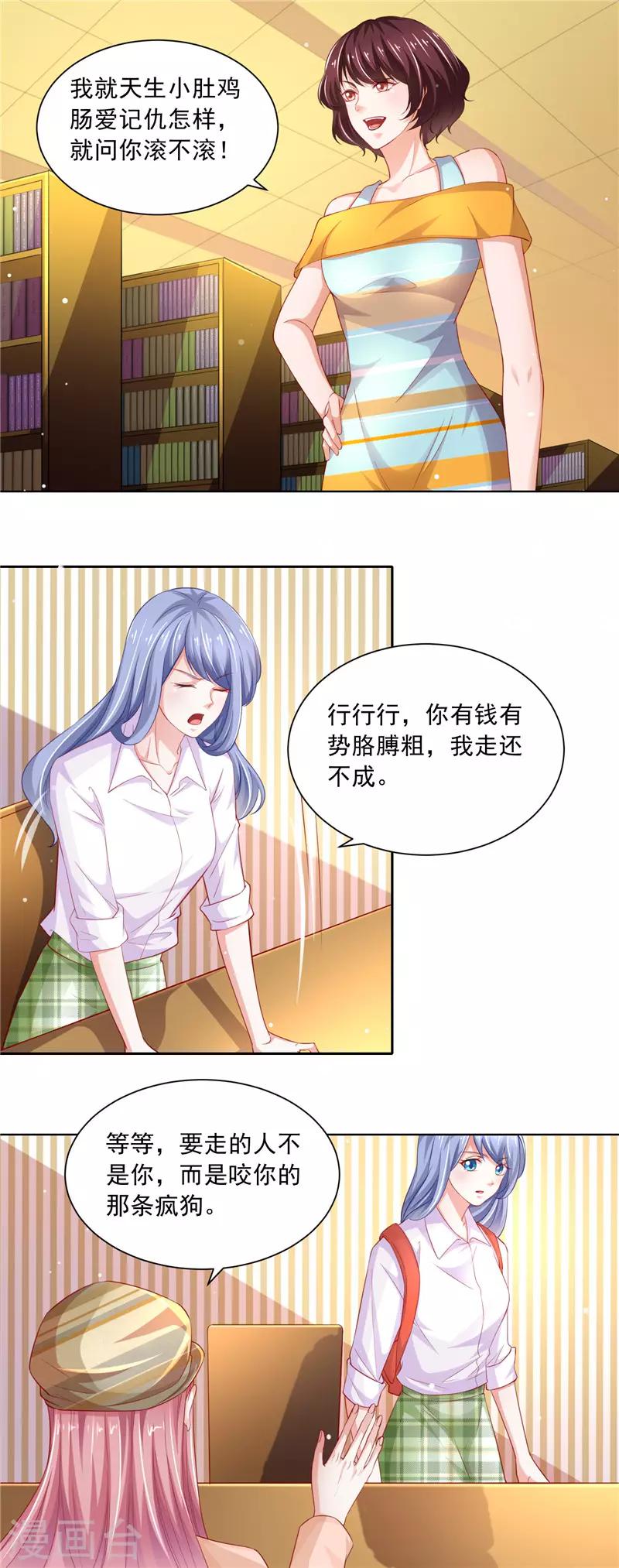 第二季第76话 图书馆之争-第123话