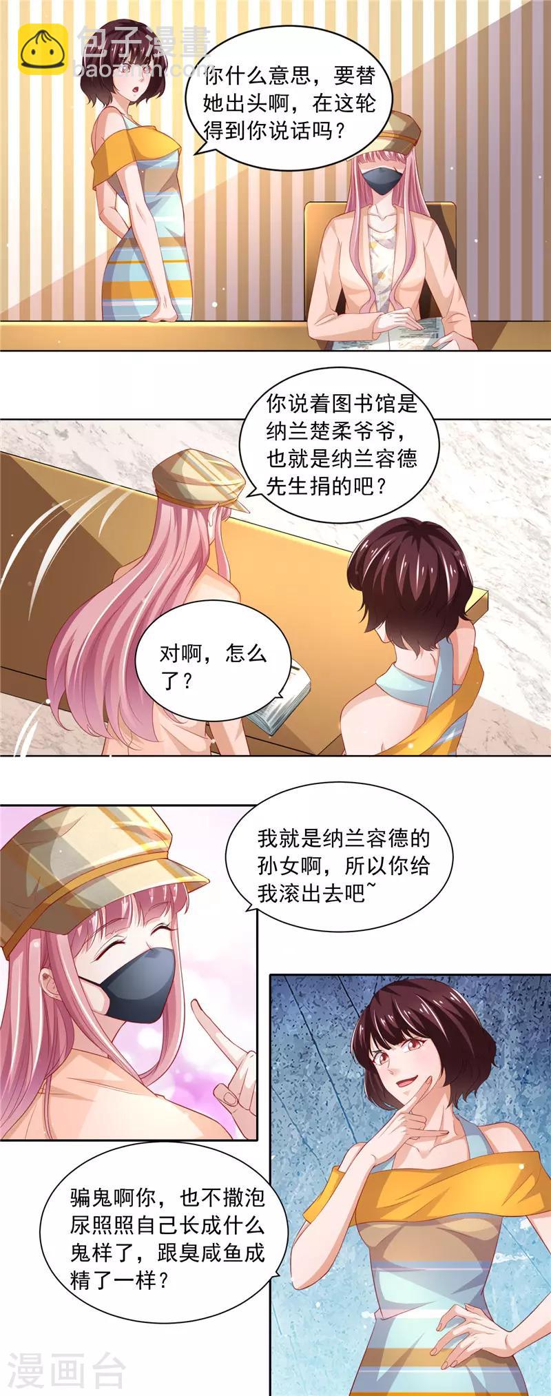 第二季第76话 图书馆之争-第123话