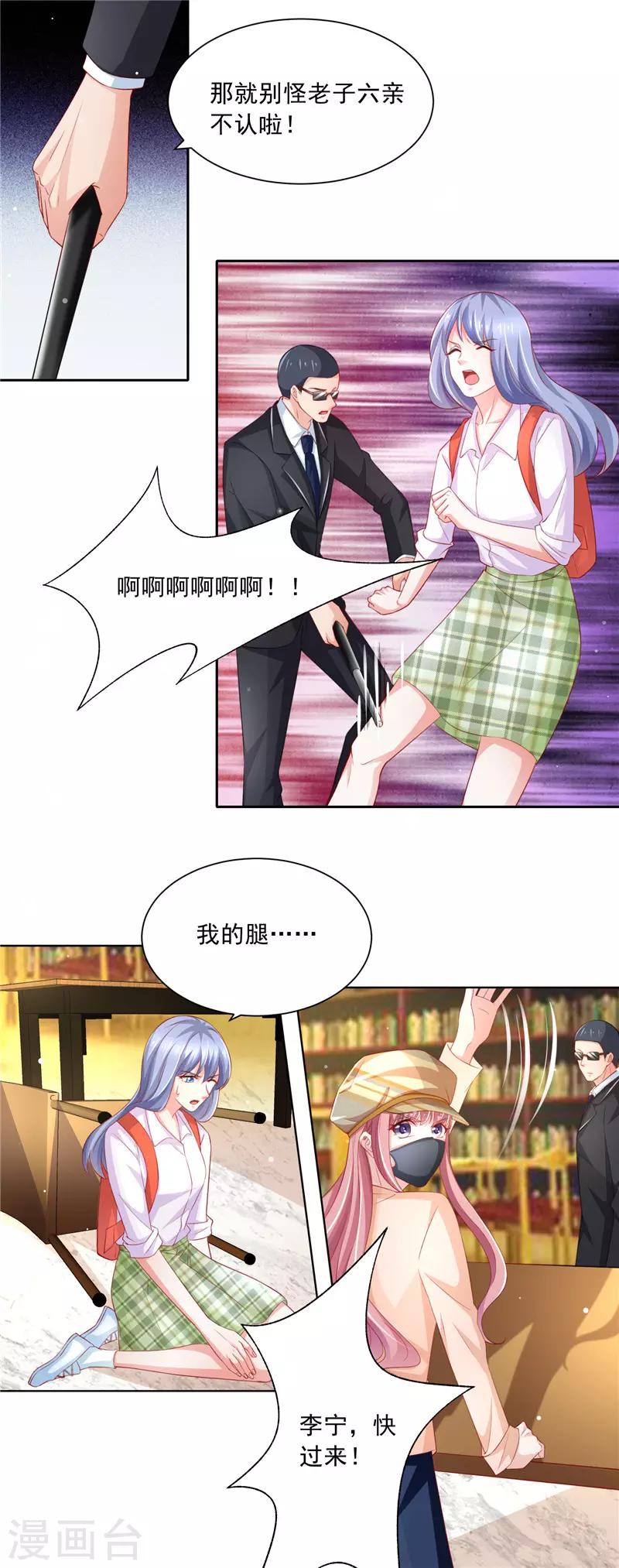 第二季第76话 图书馆之争-第123话