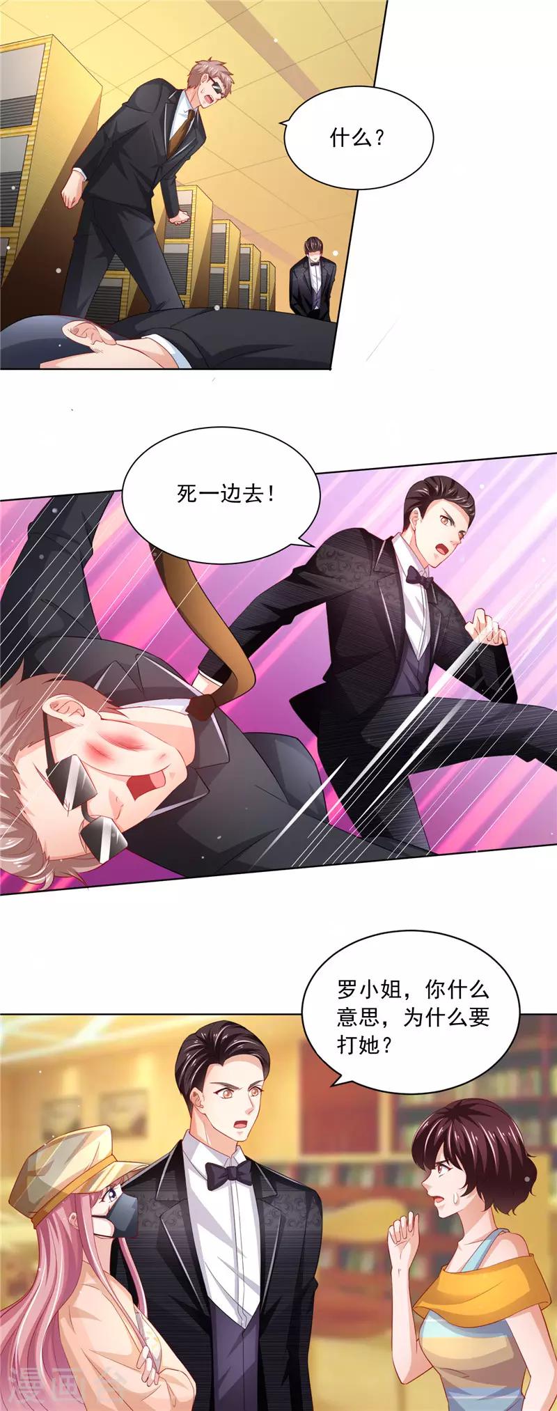 第二季第76话 图书馆之争-第123话