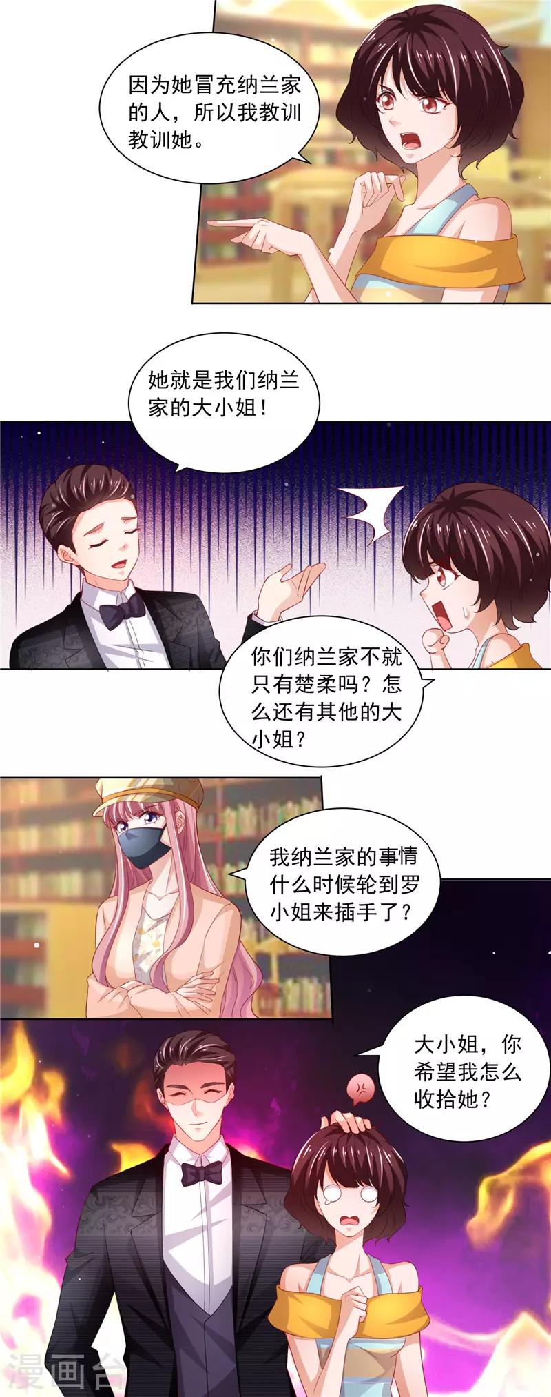 第二季第76话 图书馆之争-第123话