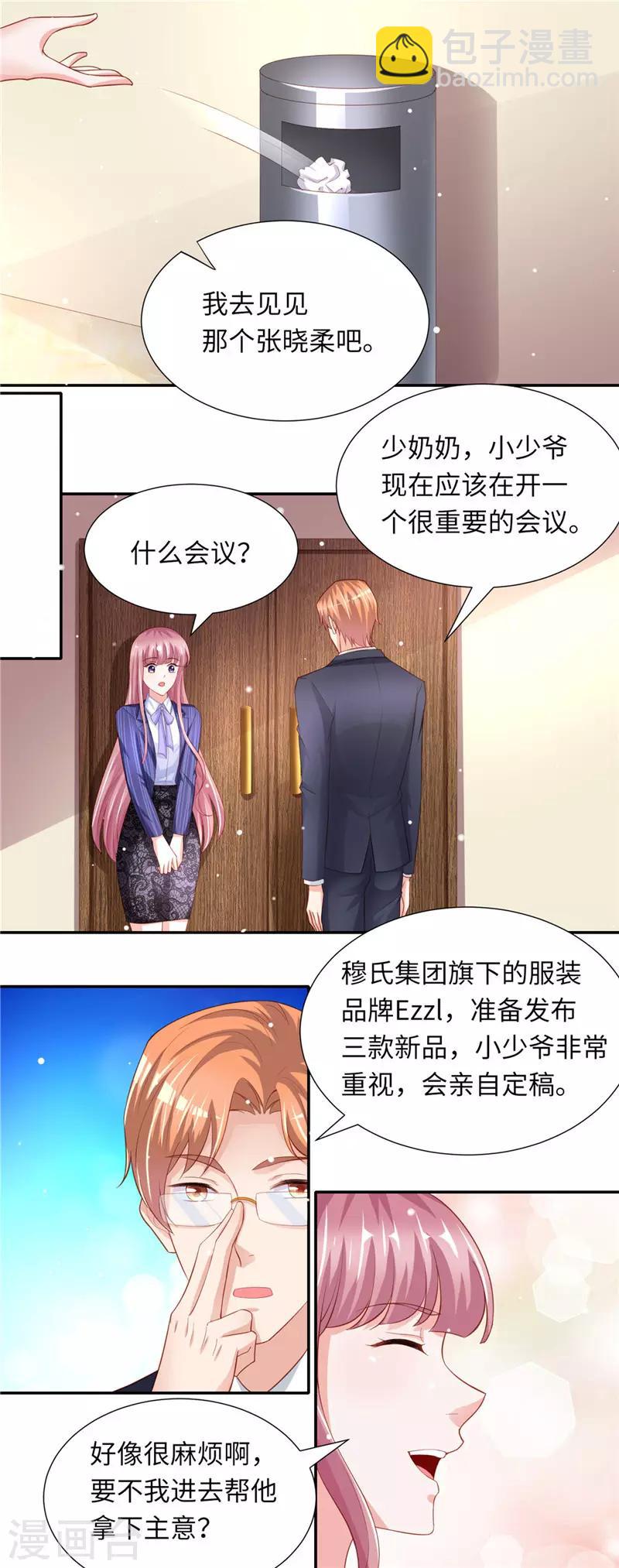 第二季第78话 又在算计谁-第125话