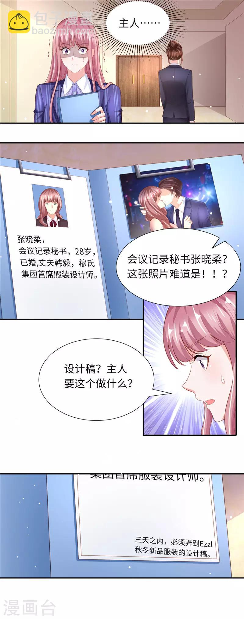 第二季第78话 又在算计谁-第125话