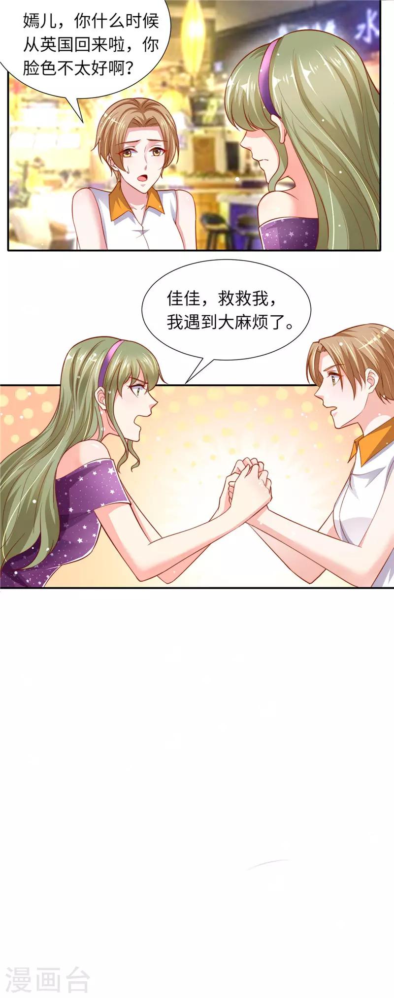 第二季第84话 孩子没了-第131话