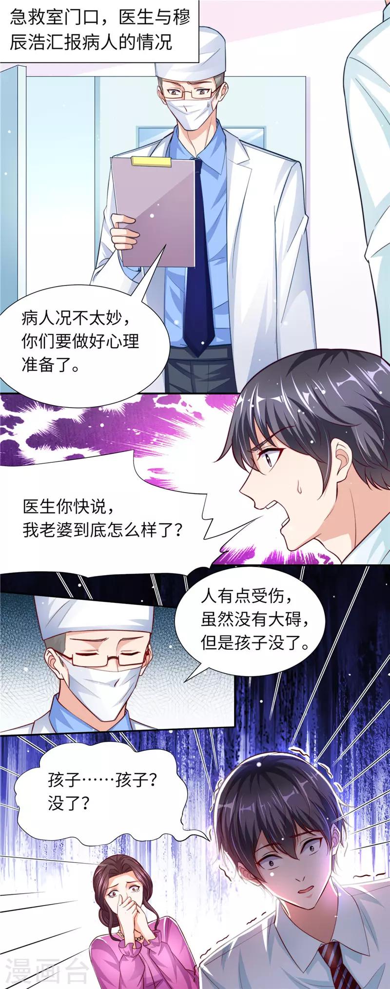 第二季第84话 孩子没了-第131话