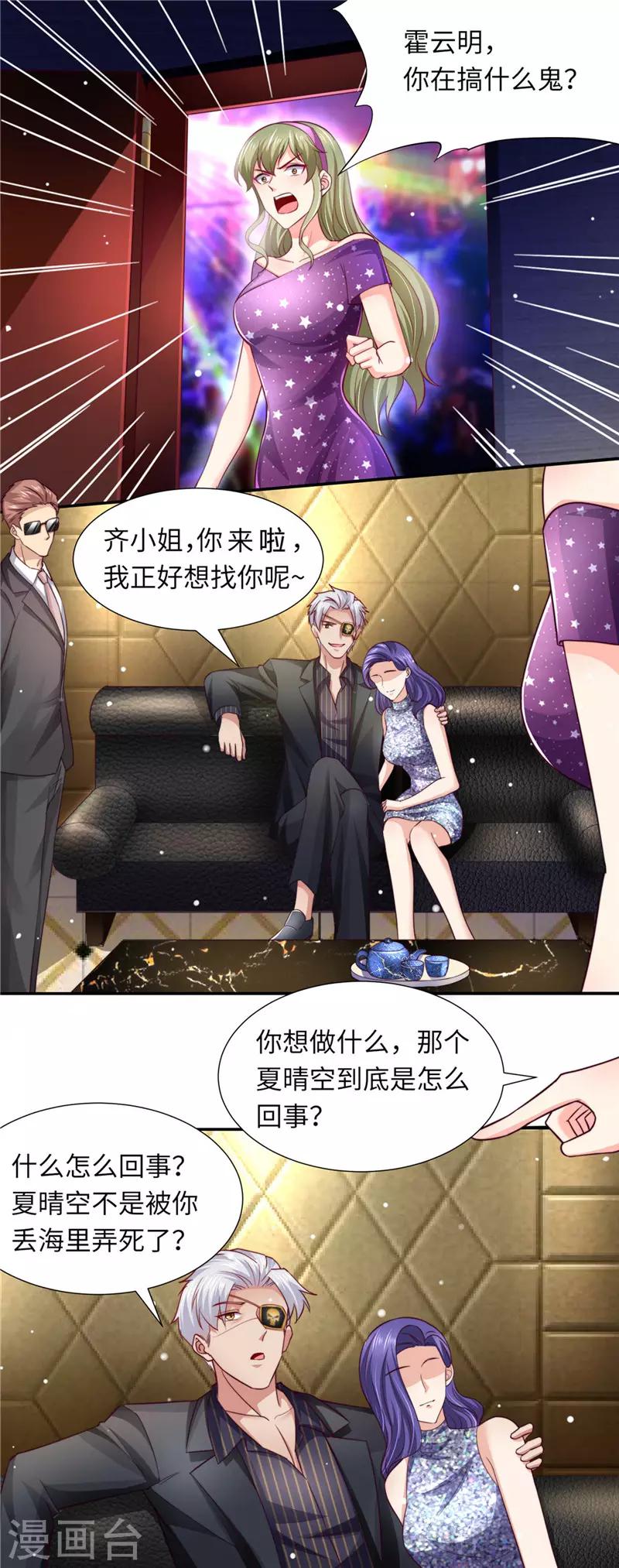 第二季第84话 孩子没了-第131话