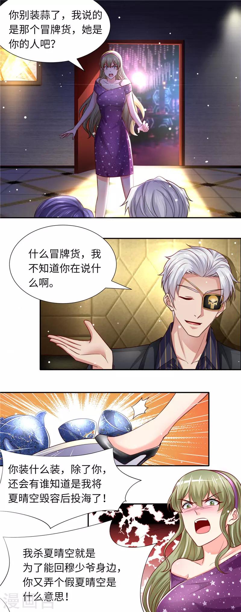 第二季第84话 孩子没了-第131话