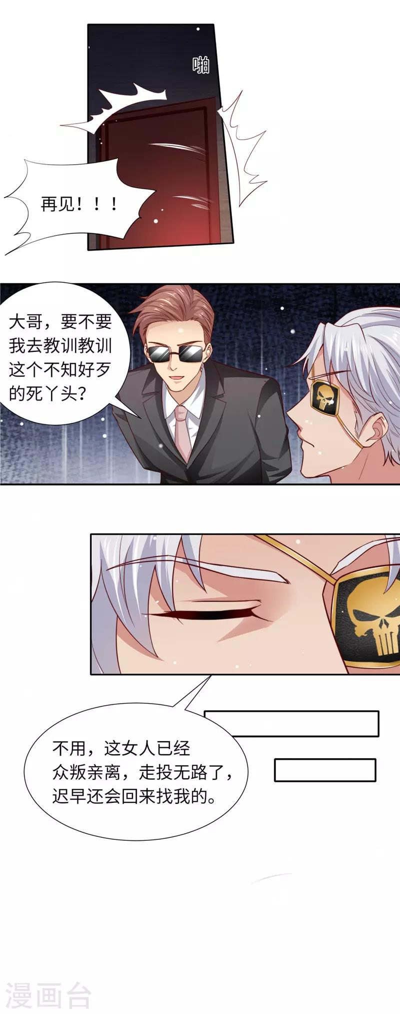 第二季第84话 孩子没了-第131话