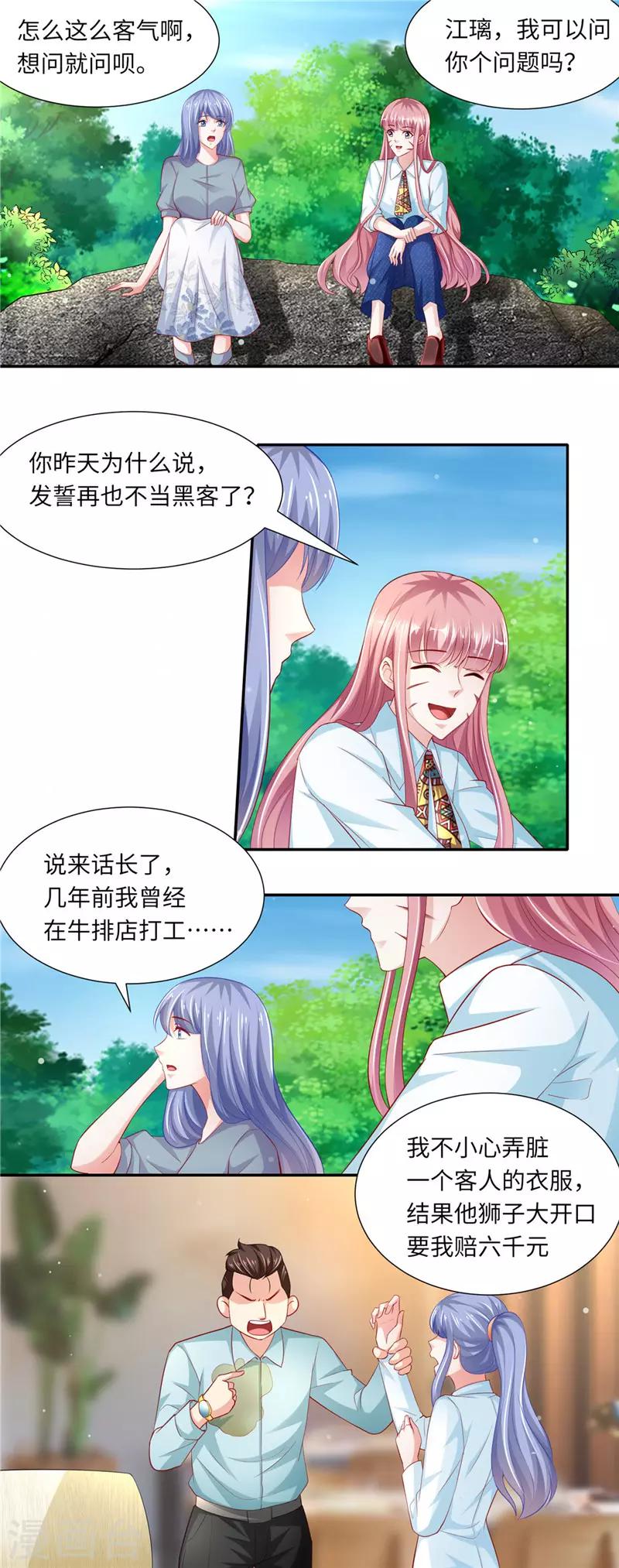 第二季第86话 背后的故事-第133话