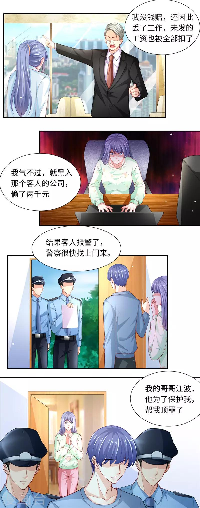 第二季第86话 背后的故事-第133话