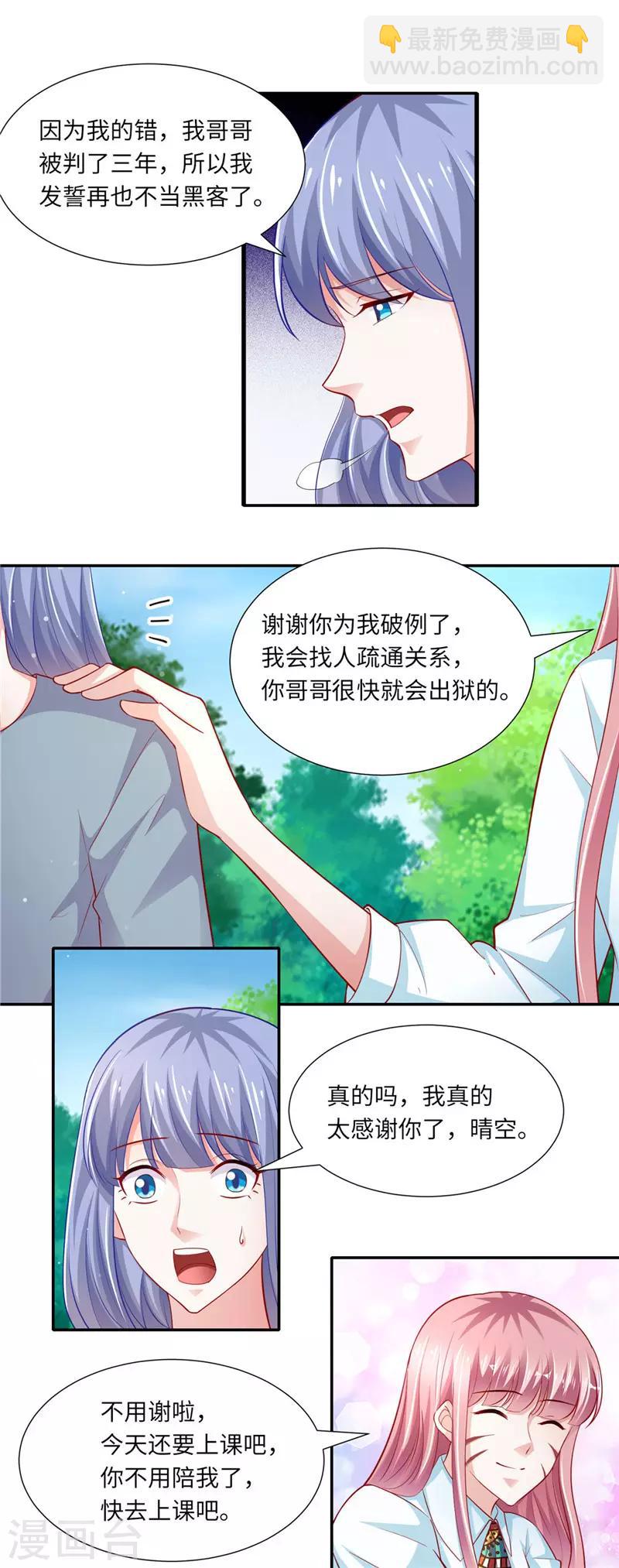 第二季第86话 背后的故事-第133话