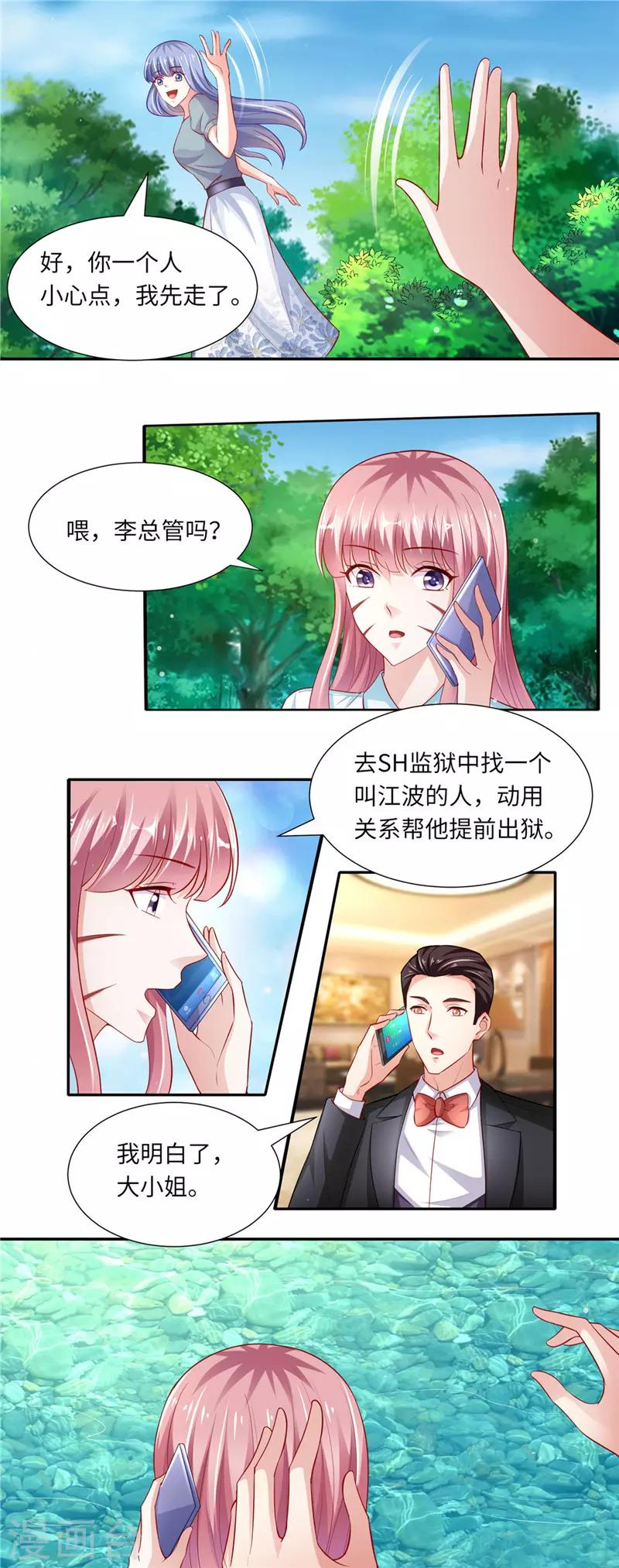 第二季第86话 背后的故事-第133话