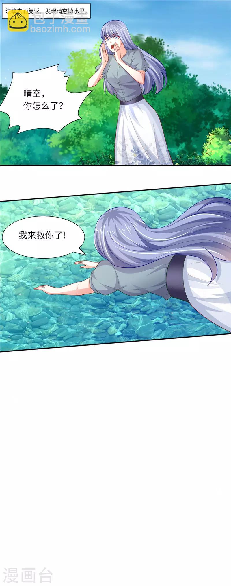 第二季第86话 背后的故事-第133话