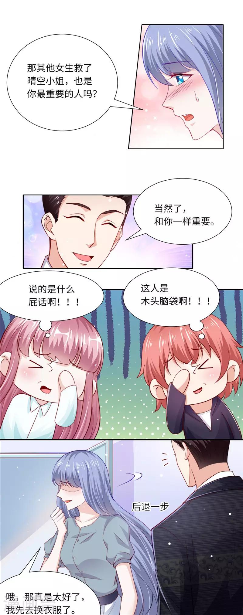 第二季第88话 木头脑袋-第135话