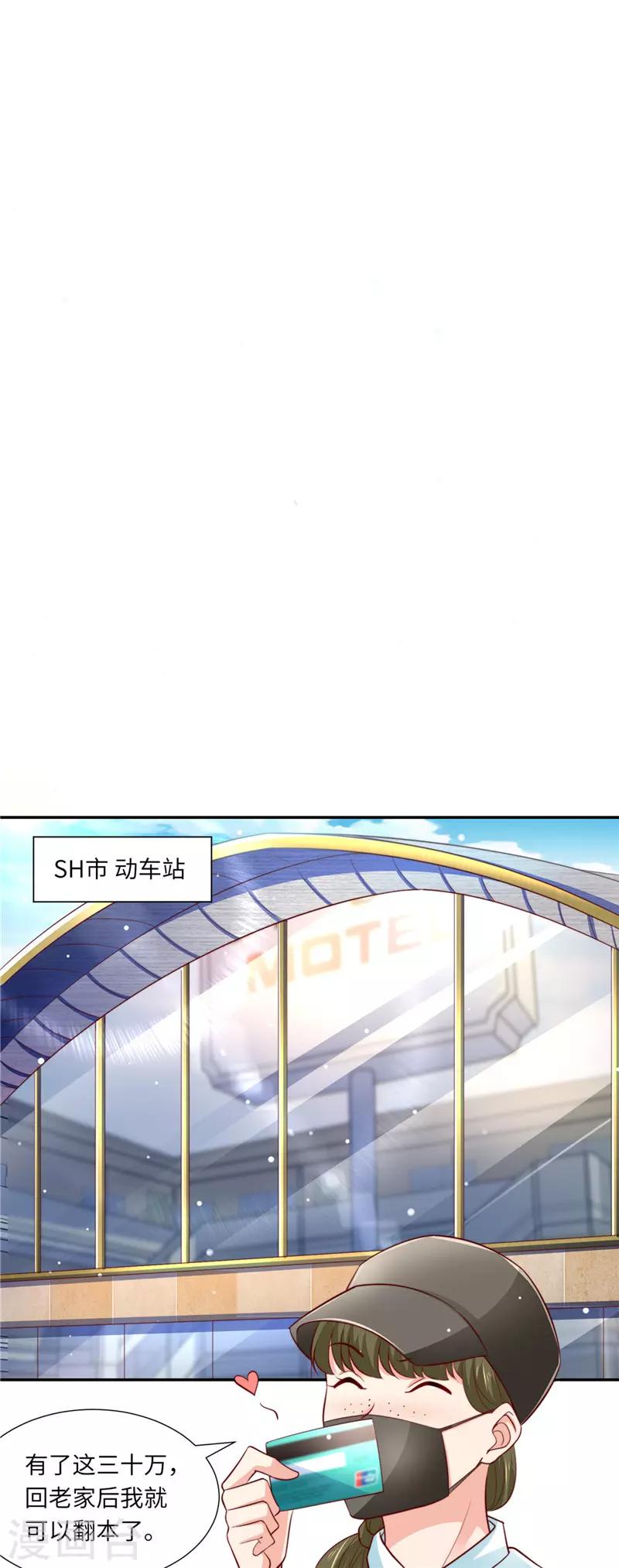 第二季第88话 木头脑袋-第135话