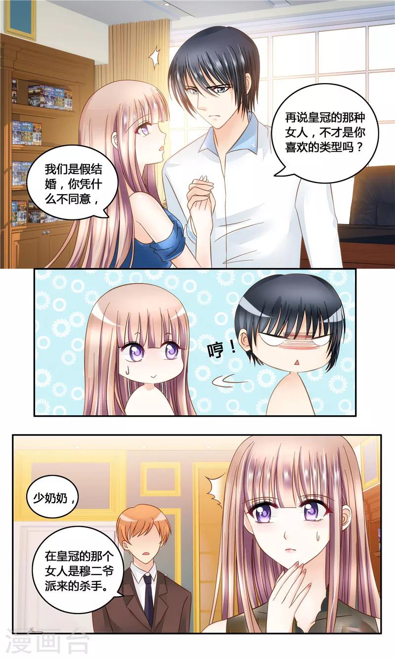 第15话 反套路-第15话