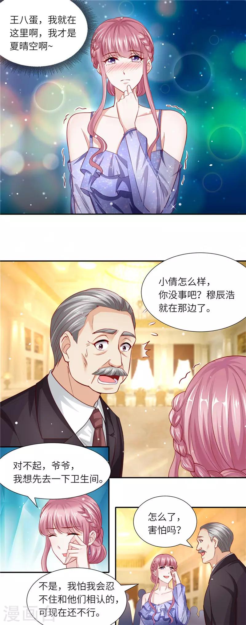 第二季第94话 狭路相逢-第141话