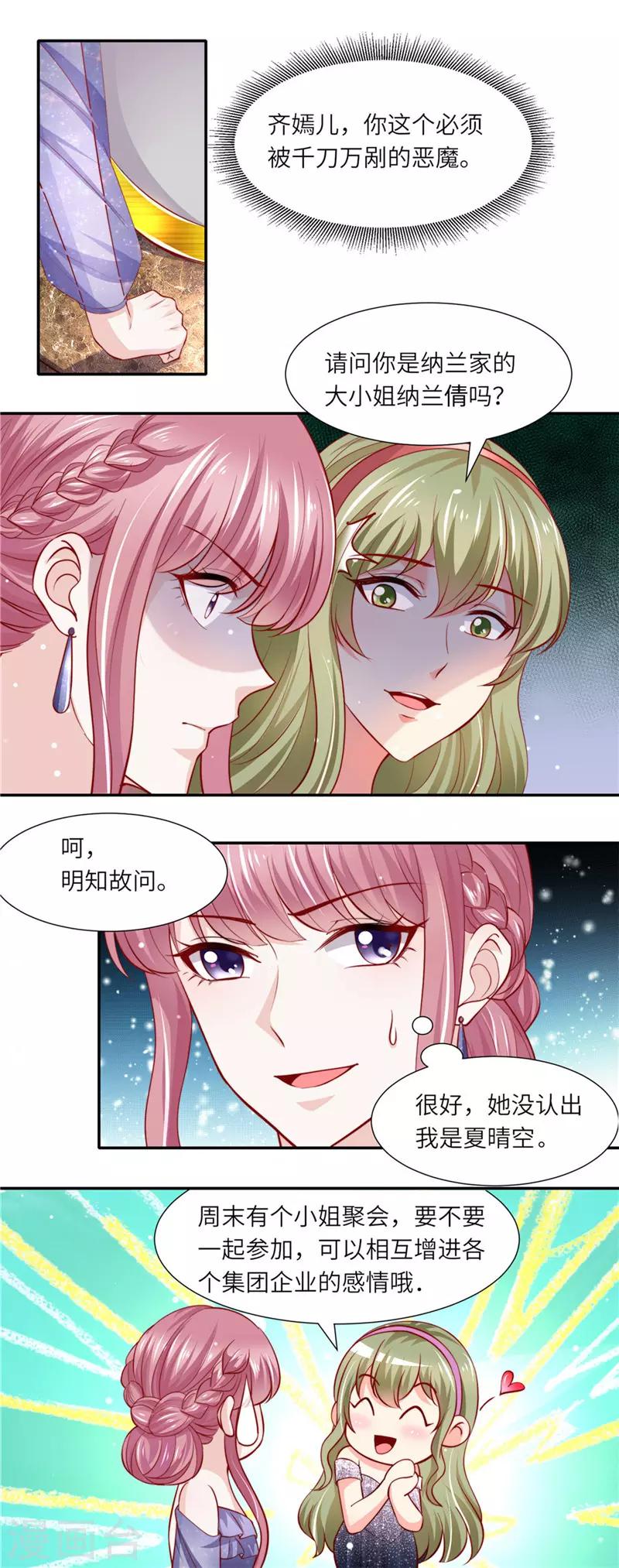 第二季第94话 狭路相逢-第141话