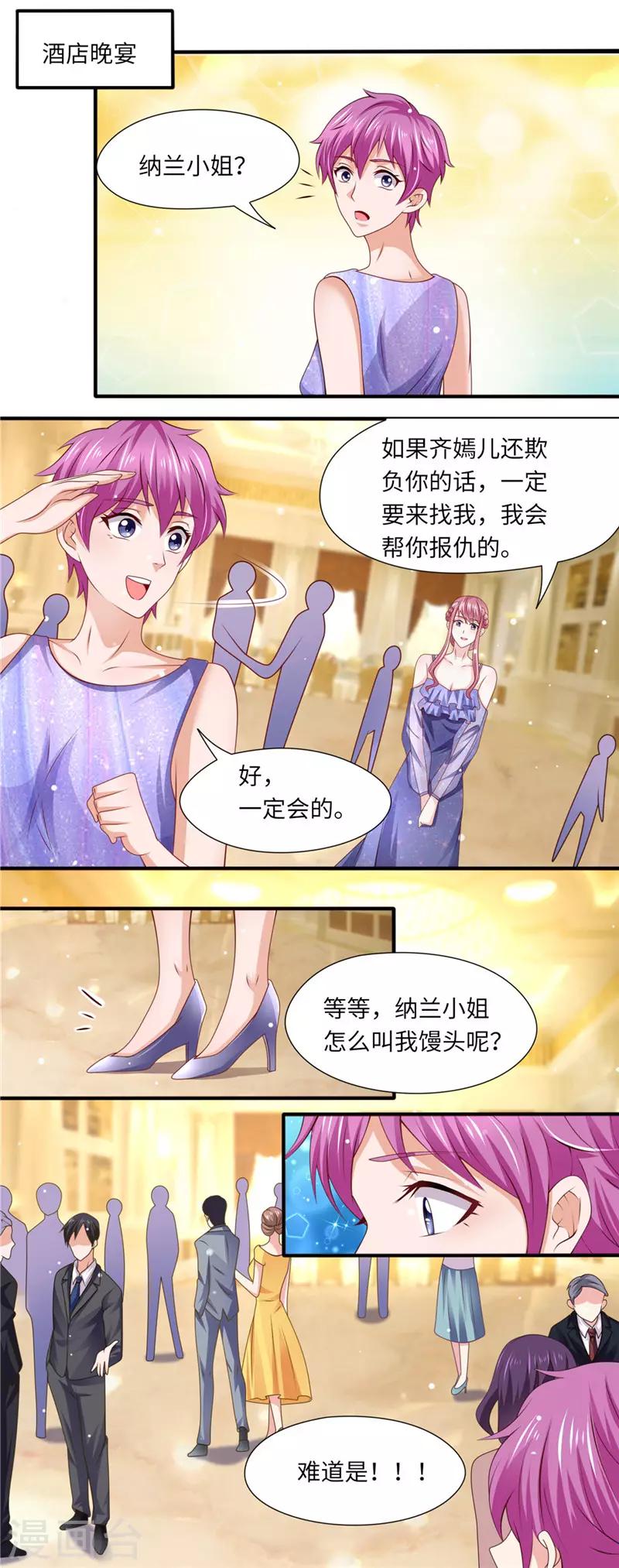 第二季第96话 整蛊恶人-第143话