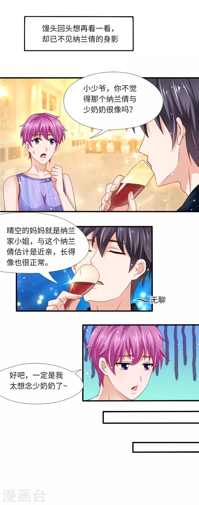 第二季第96话 整蛊恶人-第143话