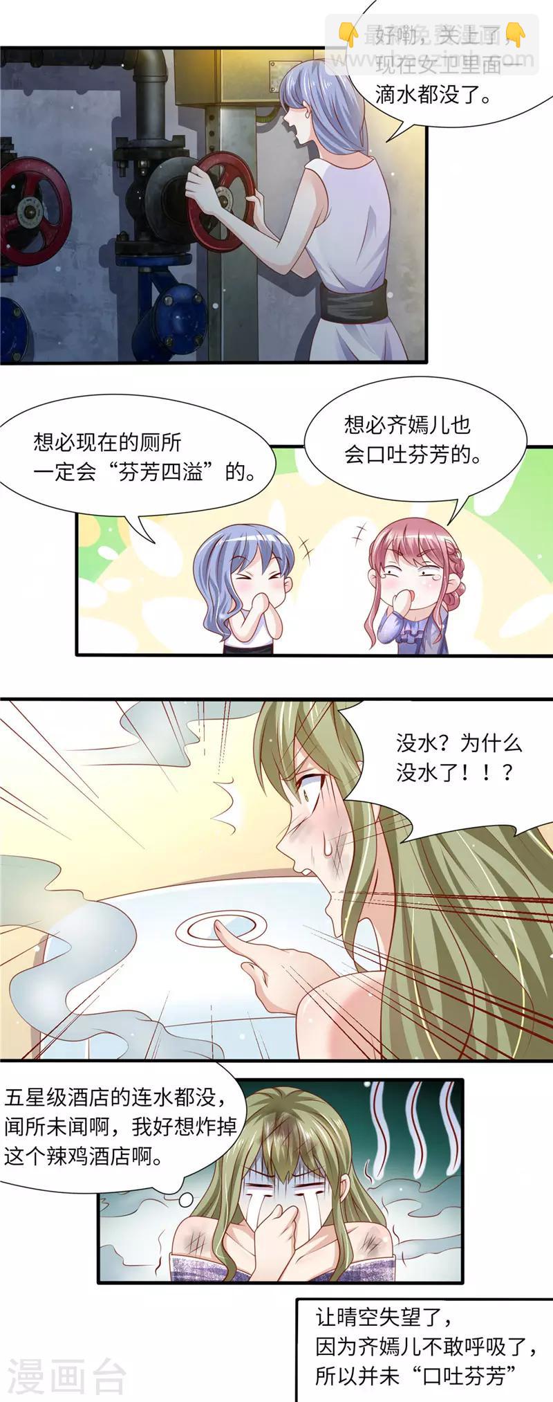 第二季第96话 整蛊恶人-第143话