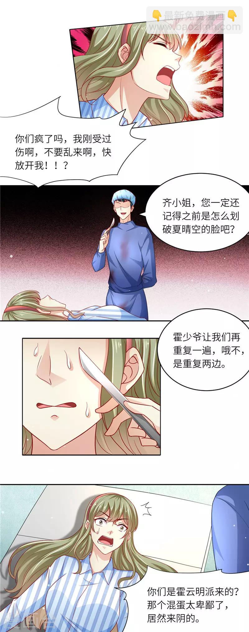 第二季第100话 探视仇人-第147话