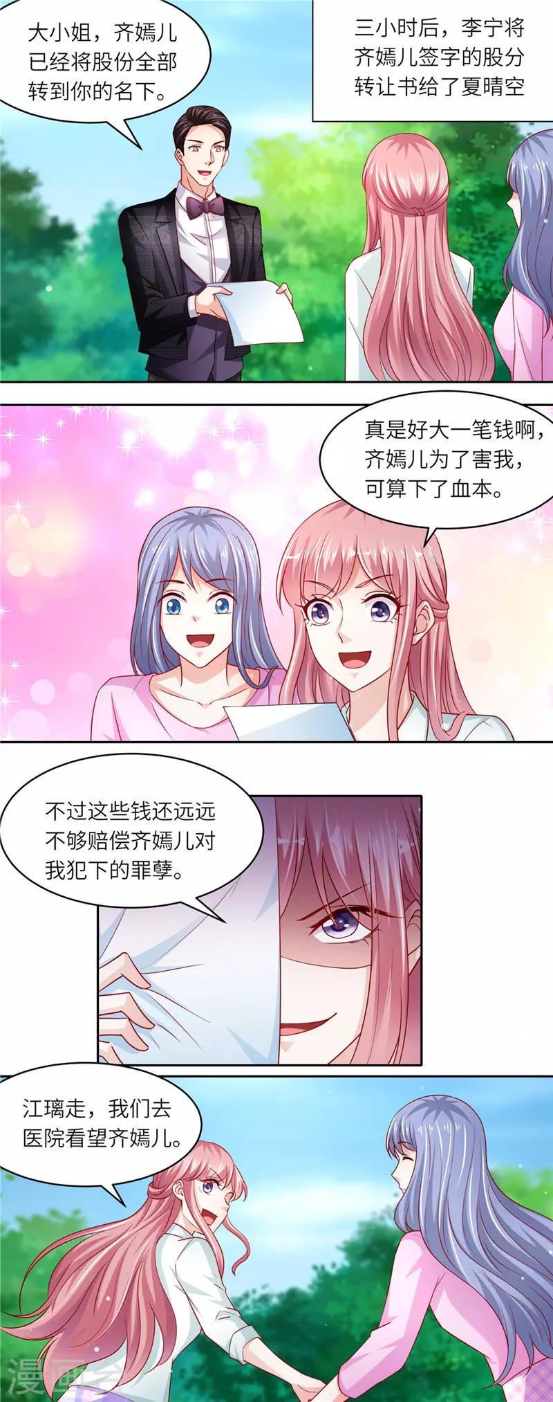 第二季第100话 探视仇人-第147话