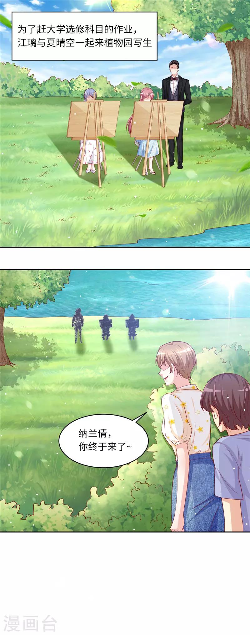 第二季第102话 怀疑-第149话