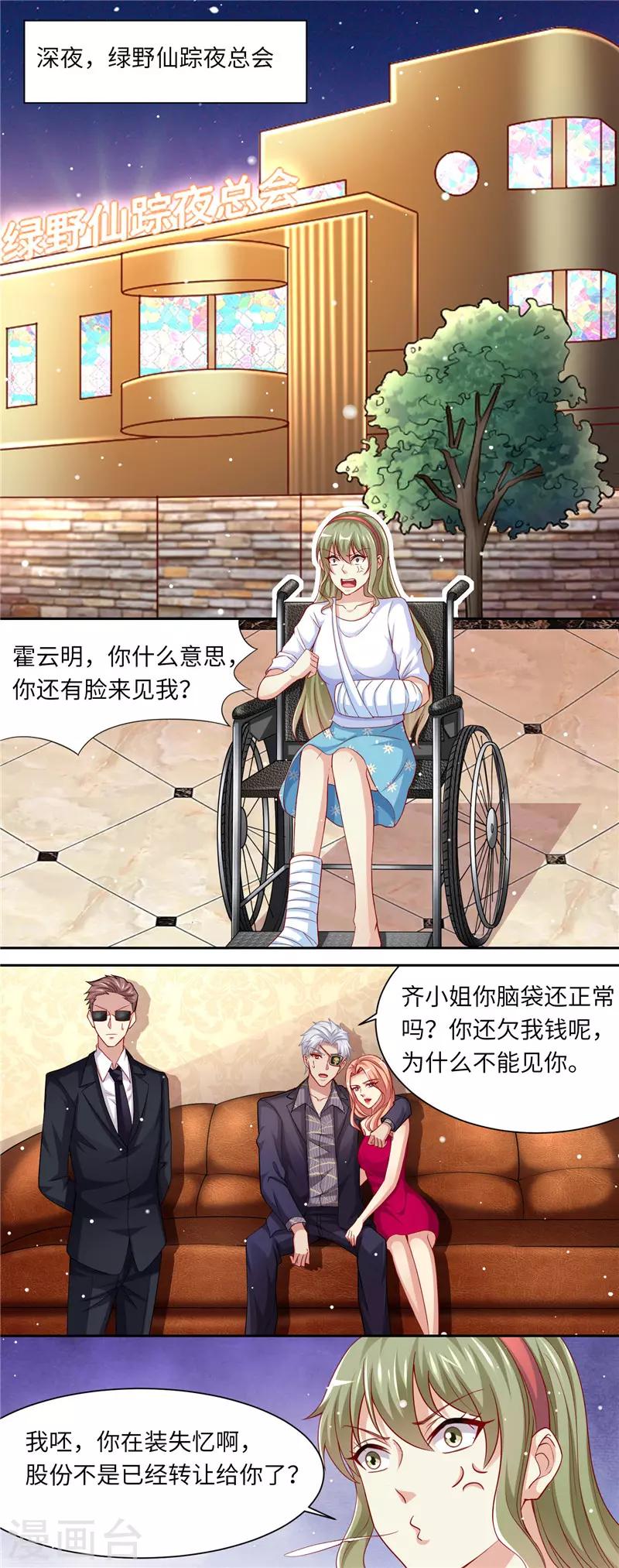 第二季第102话 怀疑-第149话