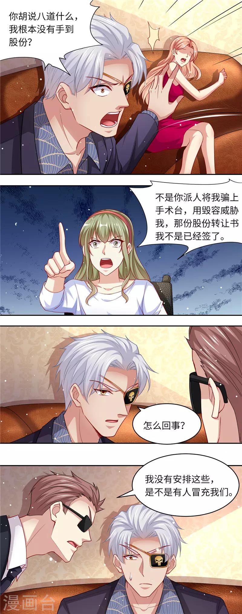 第二季第102话 怀疑-第149话