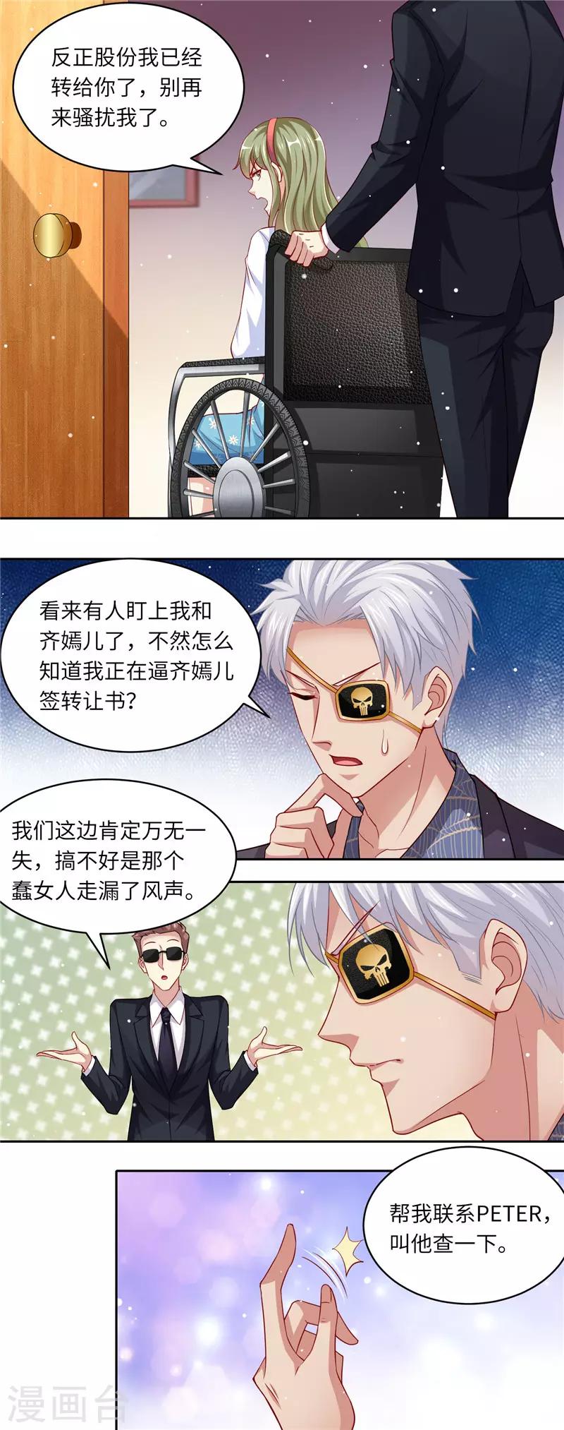 第二季第102话 怀疑-第149话