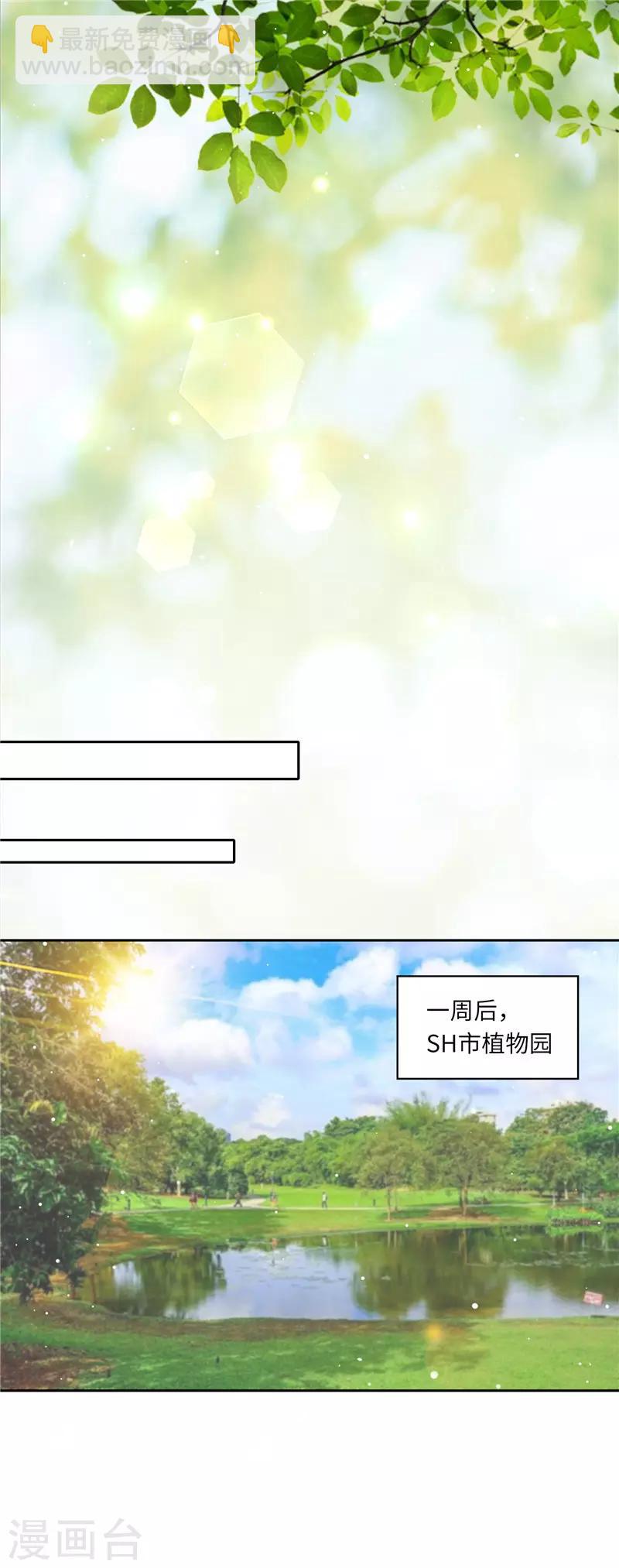 第二季第102话 怀疑-第149话