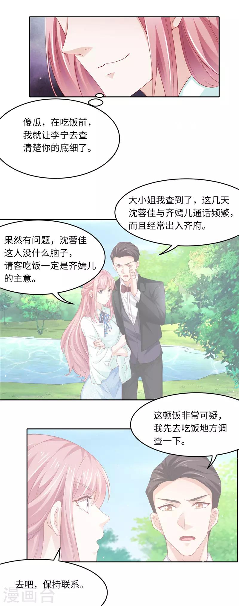 第二季第104话 深海石斑-第151话