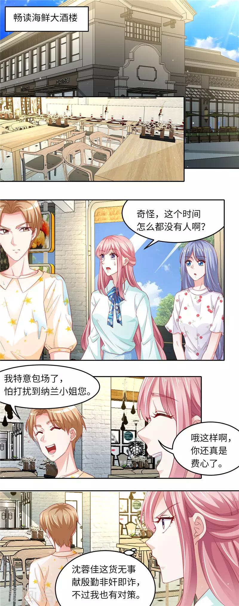 第二季第104话 深海石斑-第151话